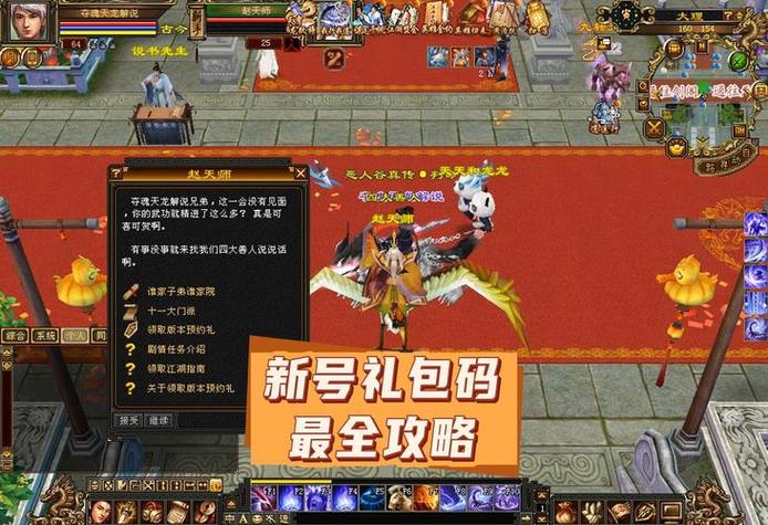 天龙私服发布网：提供多样私服信息，满足多样游戏需求但有风险