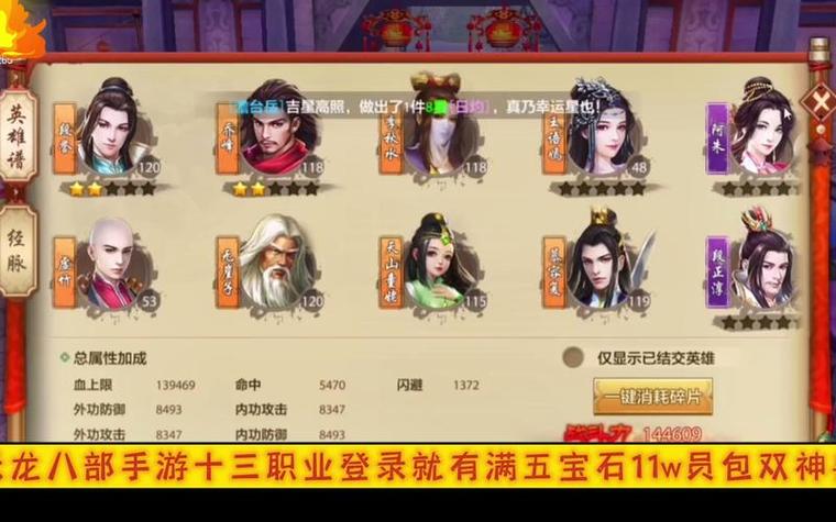 天龙私服发布网的风险与争议：玩家需了解的违规运营与账号安全