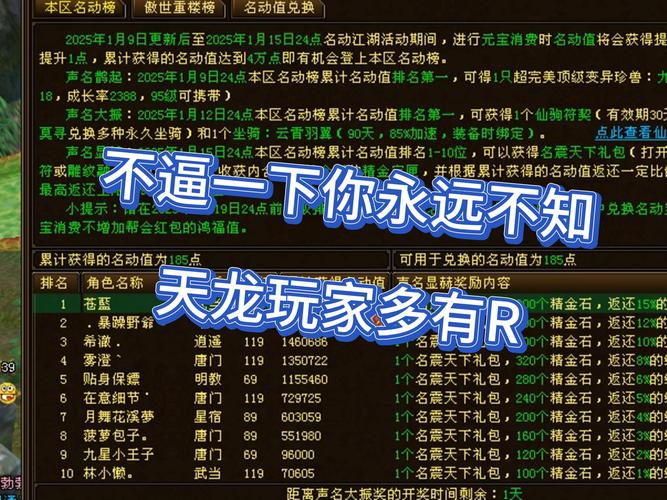 天龙sf发布网：提供私服信息，助玩家选服上手少走弯路