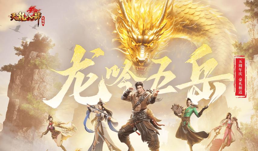 天龙八部公益服发布网：武侠游戏爱好者的终极指南与注意事项