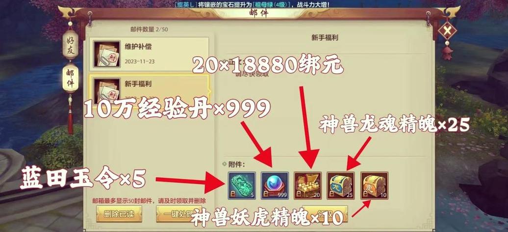 新开天龙八部私服特点与开服时间详解，玩家必看攻略